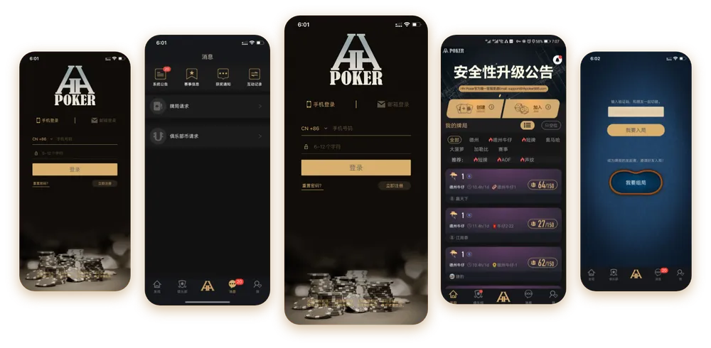 hhporker官方版下载